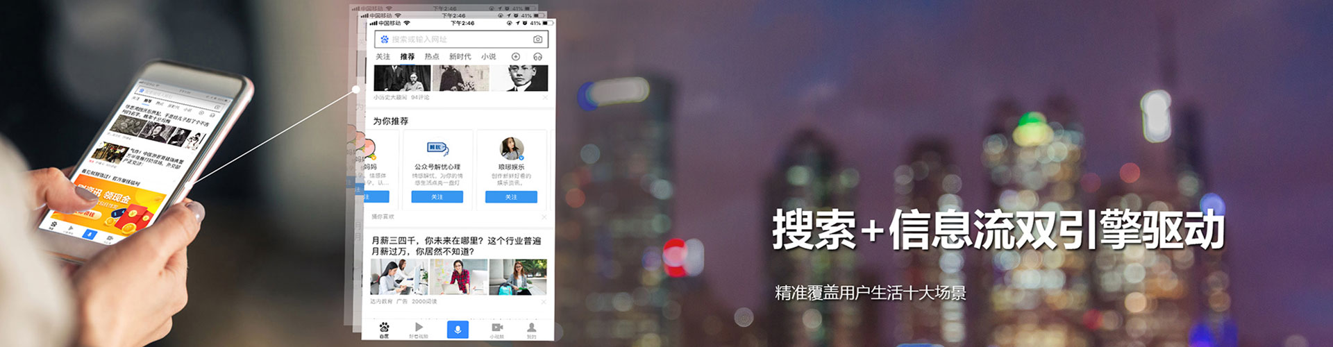 石冈信息流投放